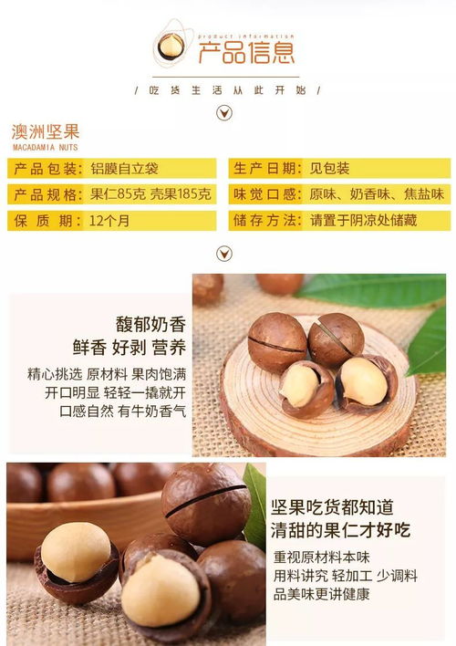 堅定信心，果然溫暖 永德縣堅果扶貧眾籌，開啟食品銷售新篇章