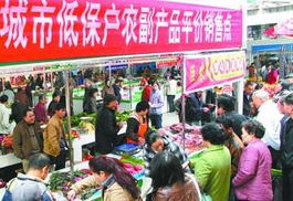 農(nóng)副產(chǎn)品直銷點(diǎn)為低保戶設(shè)立專享特惠專區(qū)，助力民生保障